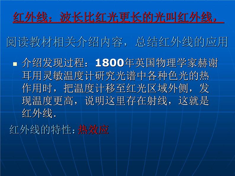 4.5光的色散课件2021-2022学年人教版物理八年级上册第8页