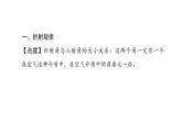 第四章第4节光的折射 课件 2021-2022学年人教版八年级上册物理