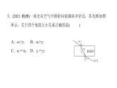 第四章第4节光的折射 课件 2021-2022学年人教版八年级上册物理