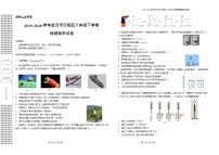 2019-2020学年武汉市汉阳区八年级下学期物理期末试卷(1)