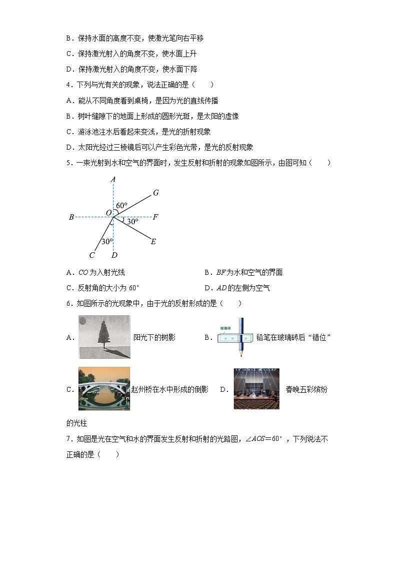 第二章光2021-2022学年沪教版物理八年级第一学期练习（1）试卷02