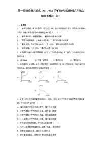 物理八年级上册第一章 物态及其变化综合与测试练习题