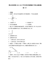 2020-2021学年第五章  光现象综合与测试课时练习