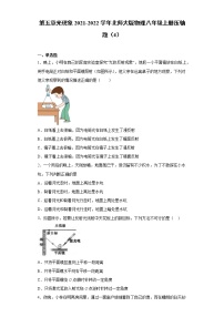 北师大版八年级上册第五章  光现象综合与测试测试题