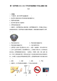 初中物理苏科版八年级上册第一章 声现象综合与测试当堂检测题