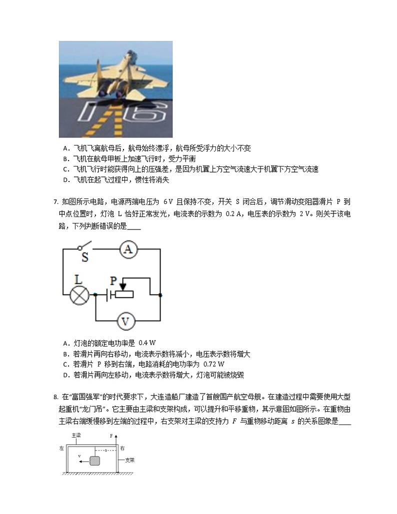 2020年云南省昆明市五华区中考一模物理试卷（含答案）第2页