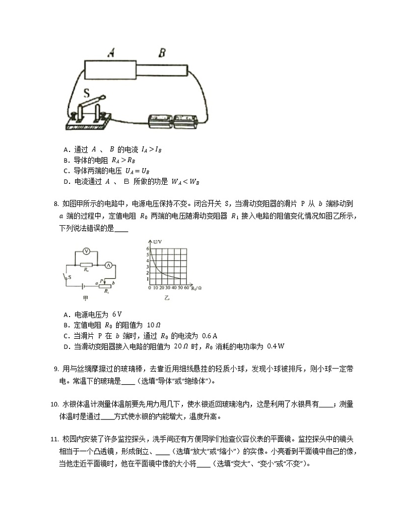 2020年云南省昆明市西山区中考一模物理试卷（含答案）03