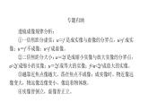 第五章 《透镜及其应用》  凸透镜成像规律应用 课件 2021-2022学年度人教版八年级上册物理