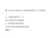 第六章质量与密度复习课 课件 2021-2022学年人教版八年级上册物理