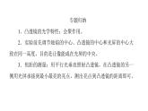 第五章 《透镜及其应用》实验突破 探究凸透镜成像的规律课件 2021-2022学年人教版八年级上册物理