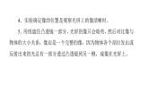 第五章 《透镜及其应用》实验突破 探究凸透镜成像的规律课件 2021-2022学年人教版八年级上册物理
