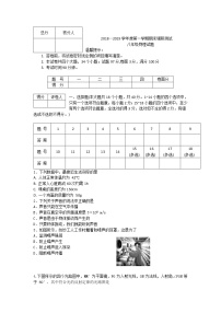 河北省保定市易县2018-2019学年八年级上学期期末考试物理试题