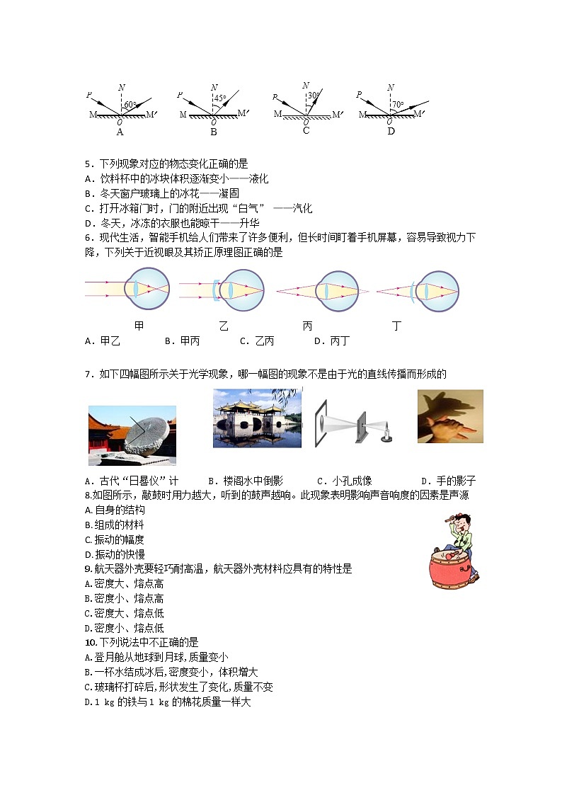 河北省保定市易县2018-2019学年八年级上学期期末考试物理试题02