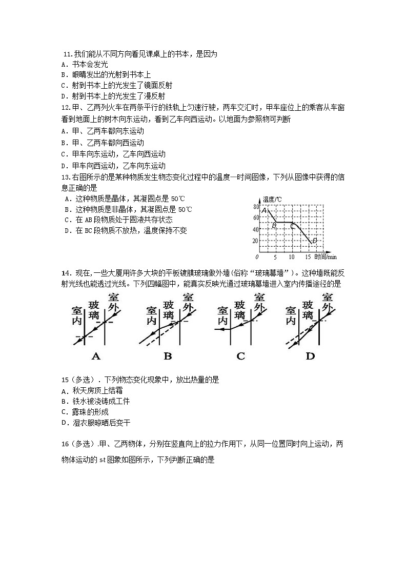 河北省保定市易县2018-2019学年八年级上学期期末考试物理试题03