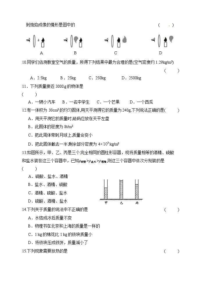 河北省沧州任丘市2019-2020学年八年级上学期期末教学质量评估物理试题03