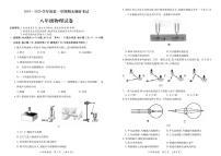 河北省保定市清苑区2019-2020学年八年级上学期期末考试物理试题（可编辑PDF版）