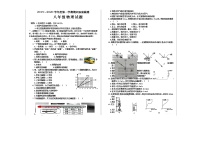 河北省承德市宽城县2019-2020学年八年级上学期期末考试物理试题