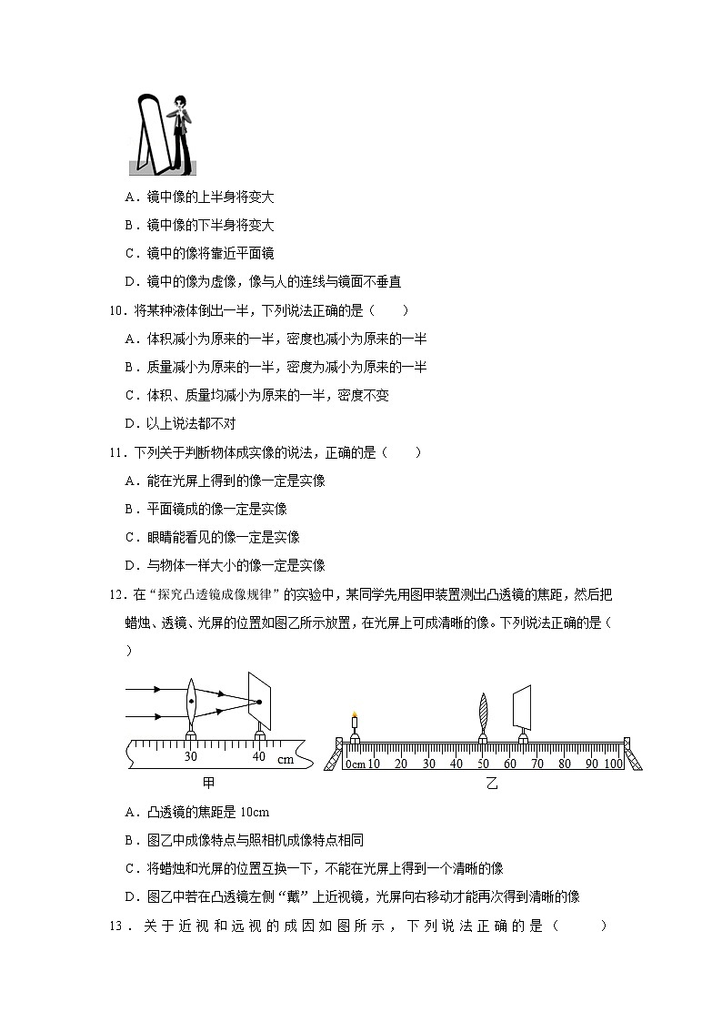 河北省沧州市青县2020-2021学年八年级上学期期末考试物理试题03