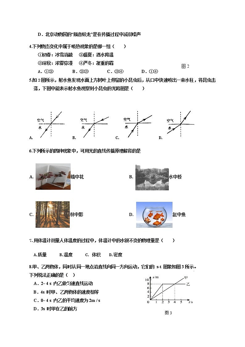 山东省德州市宁津县2020-2021学年八年级上学期期末考试物理试题02