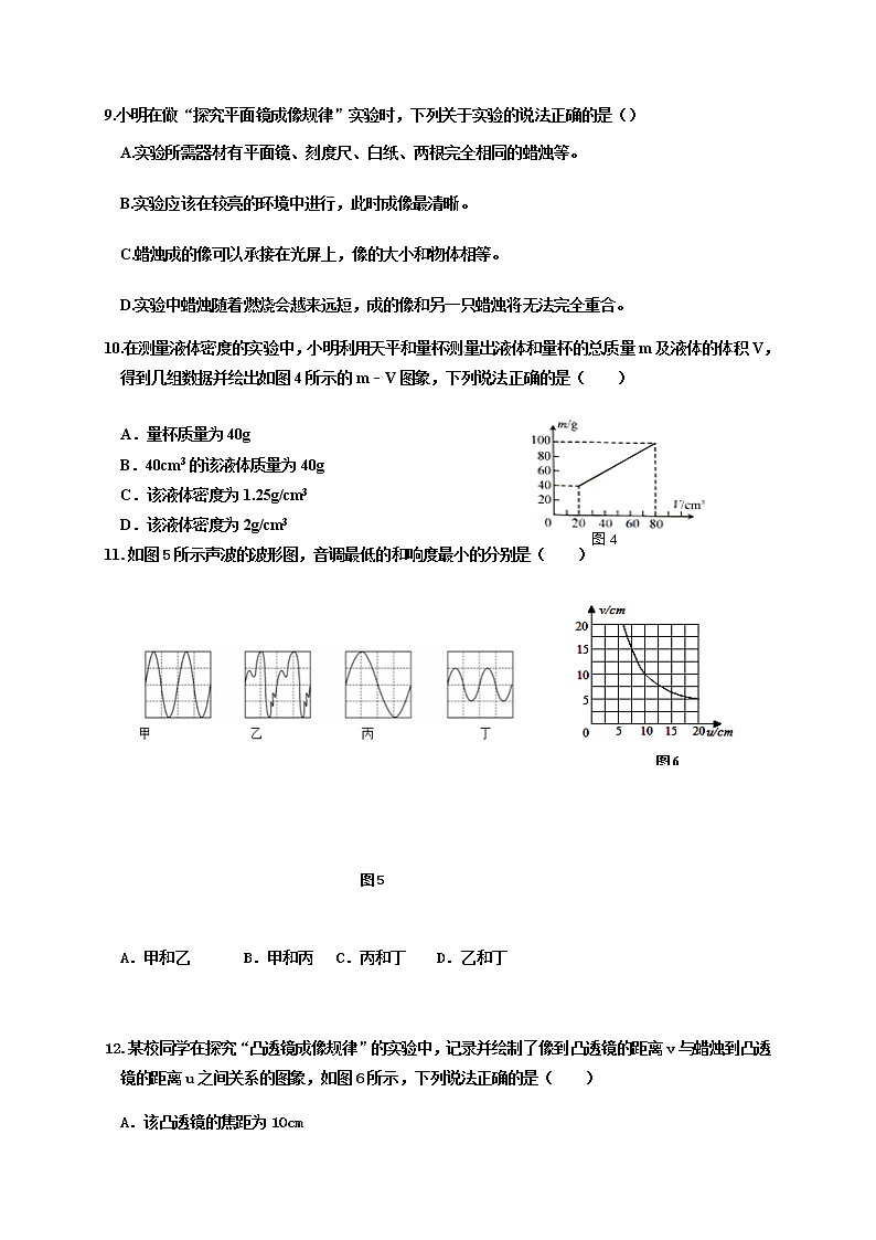 山东省德州市宁津县2020-2021学年八年级上学期期末考试物理试题03