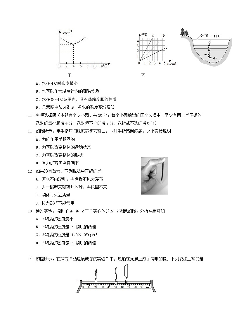 山东省潍坊高密市2019-2020学年八年级上学期期末考试物理试题第3页