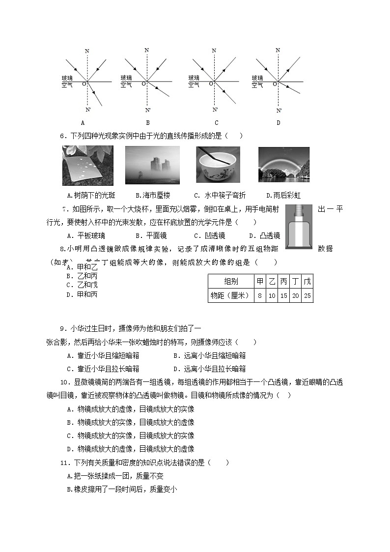 山东省枣庄市薛城区2019-2020学年八年级上学期期末考试物理试题第2页