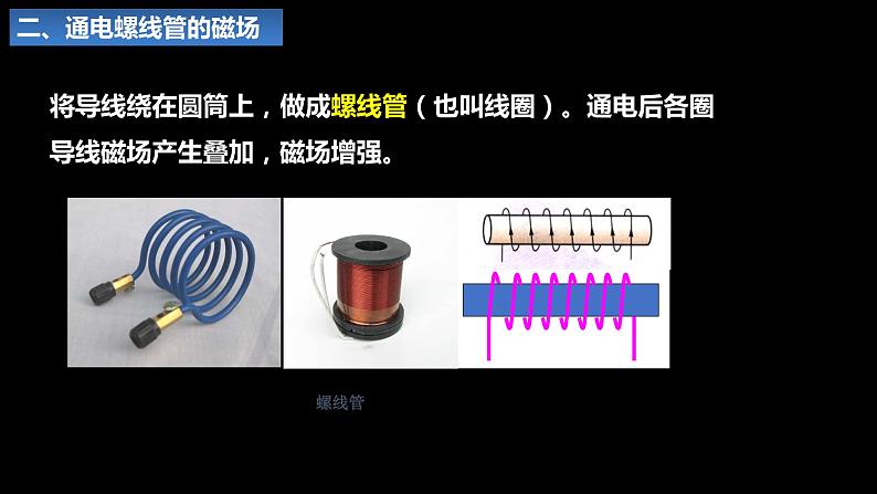 20_2 磁生电【人教九下物理最新精品课件 视频】06