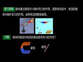 20_4 电动机【人教九下物理最新精品课件 视频】