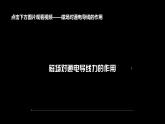 20_4 电动机【人教九下物理最新精品课件 视频】