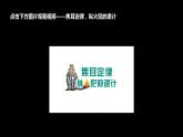 【人教版九下物理最新教学课件】18-4 焦耳定律  同步精讲课件 素材