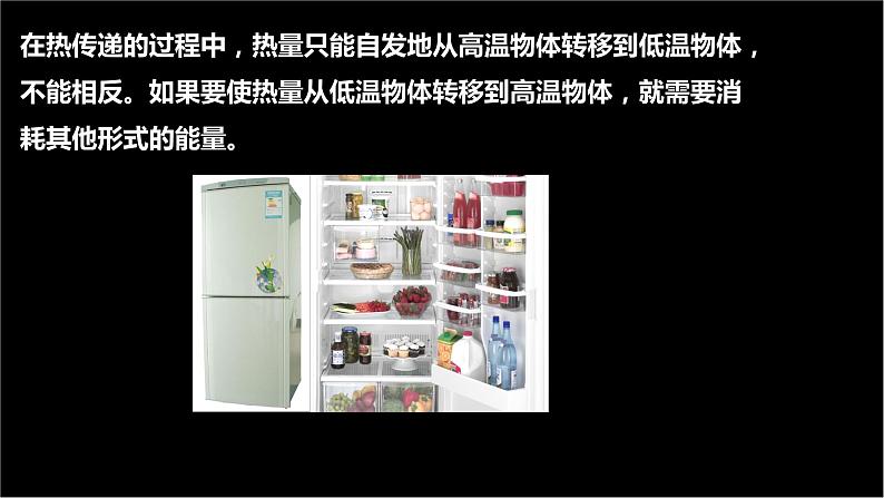 22_4 能源与可持续发展【人教九下物理最新精品课件】第5页