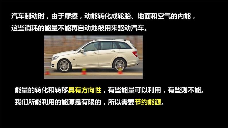 22_4 能源与可持续发展【人教九下物理最新精品课件】第6页