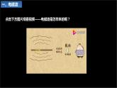 21_2 电磁波的海洋【人教九下物理最新精品课件 视频】