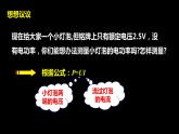 人教版九年级下物理最新教学课件】18-3 测量小灯泡的电功率