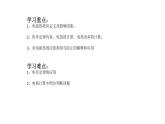 人教版九年级物理--焦耳定律精品课件