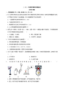 四川省宜宾市南溪区2021－2022学年上学期半期教学质量监测九年级物理【试卷+答案】