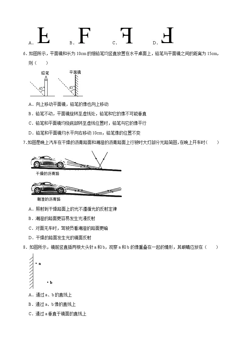 江苏省泰兴市2021-2022学年八年级上学期期中物理试卷（word版 含答案）第2页