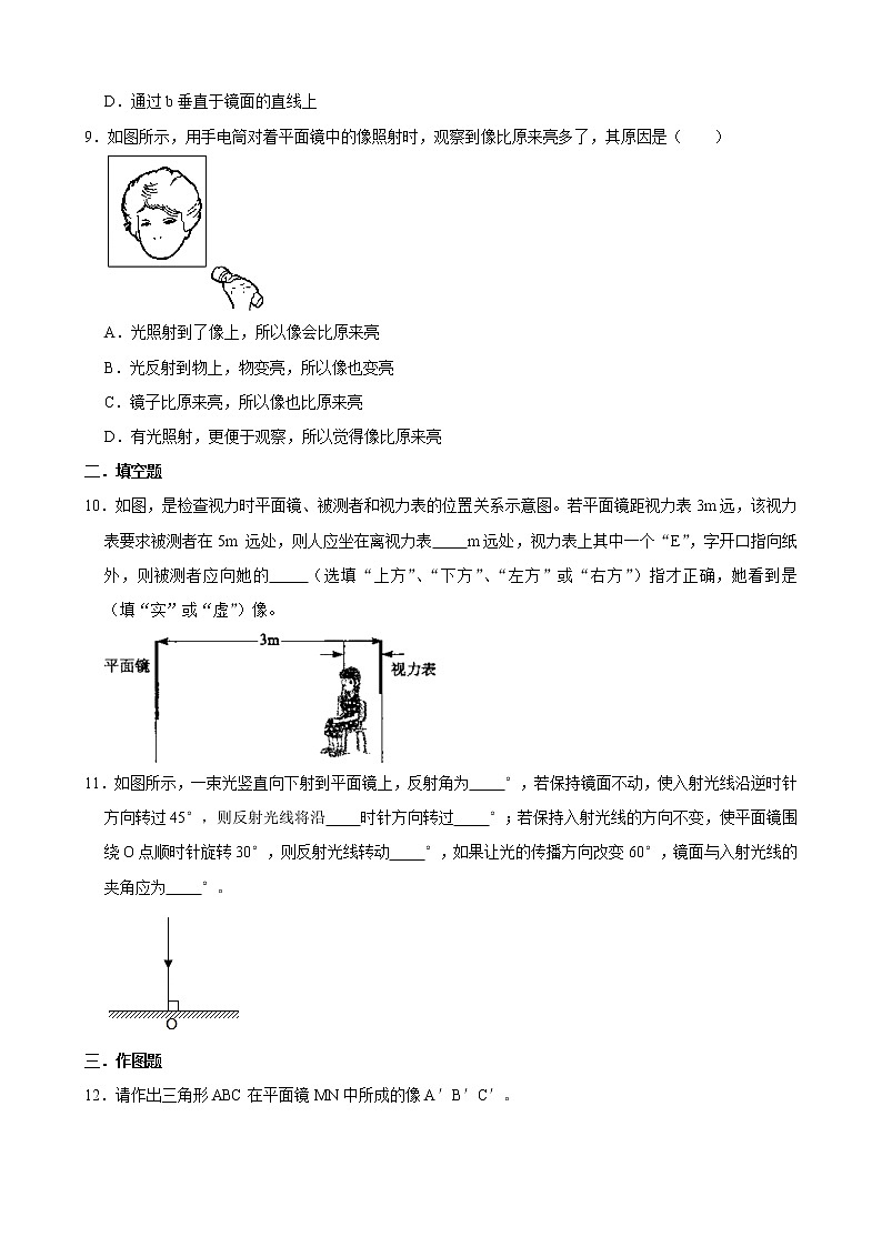 江苏省泰兴市2021-2022学年八年级上学期期中物理试卷（word版 含答案）第3页