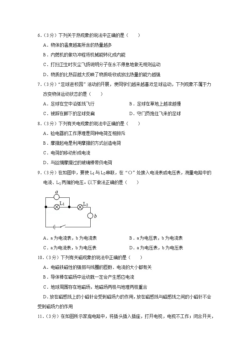 2020年广西桂林市灌阳县中考一模物理试卷（含答案）02