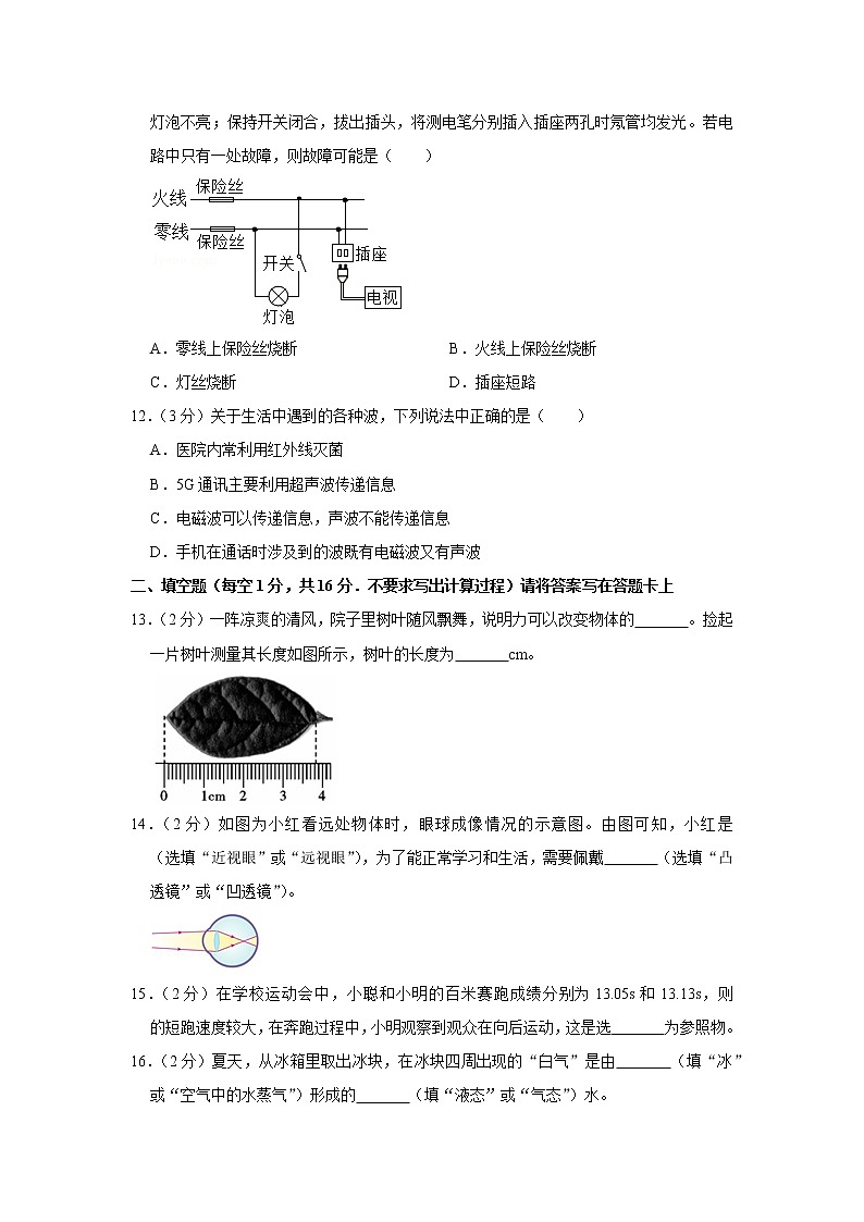 2020年广西桂林市灌阳县中考一模物理试卷（含答案）03