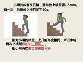 11.4功率第一课时课件2021-2022学年苏科版九年级物理上册