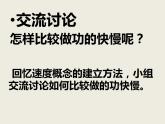 11.4功率第一课时课件2021-2022学年苏科版九年级物理上册