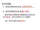 苏科版初中物理九年级上册 11.2   滑轮  课件