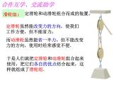 苏科版初中物理九年级上册 11.2   滑轮  课件