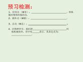 11.5机械效率 课件 2021-2022学年苏科版物理九年级