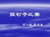 苏科版初中物理九年级上册 11.3  功  课件