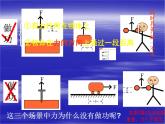 苏科版初中物理九年级上册 11.3  功  课件