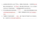 14.4欧姆定律的应用   2021--2022学年上学期苏科版九年级物理课件PPT