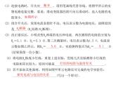 14.4欧姆定律的应用   2021--2022学年上学期苏科版九年级物理课件PPT