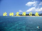 14.4 欧姆定律的应用习题课件2021-2022学年苏科版 九年级上册物理